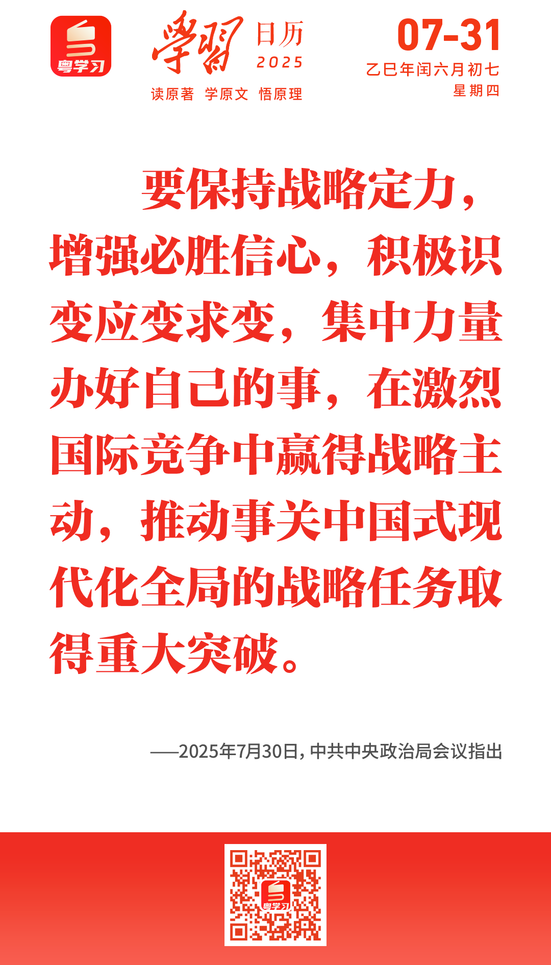微信图片_20250731090941.png