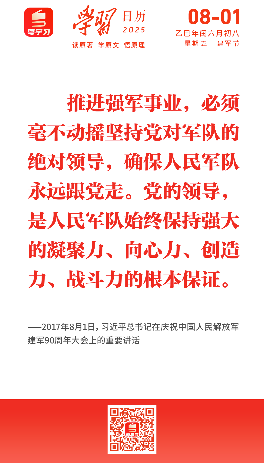 微信圖片_20250801090723.png