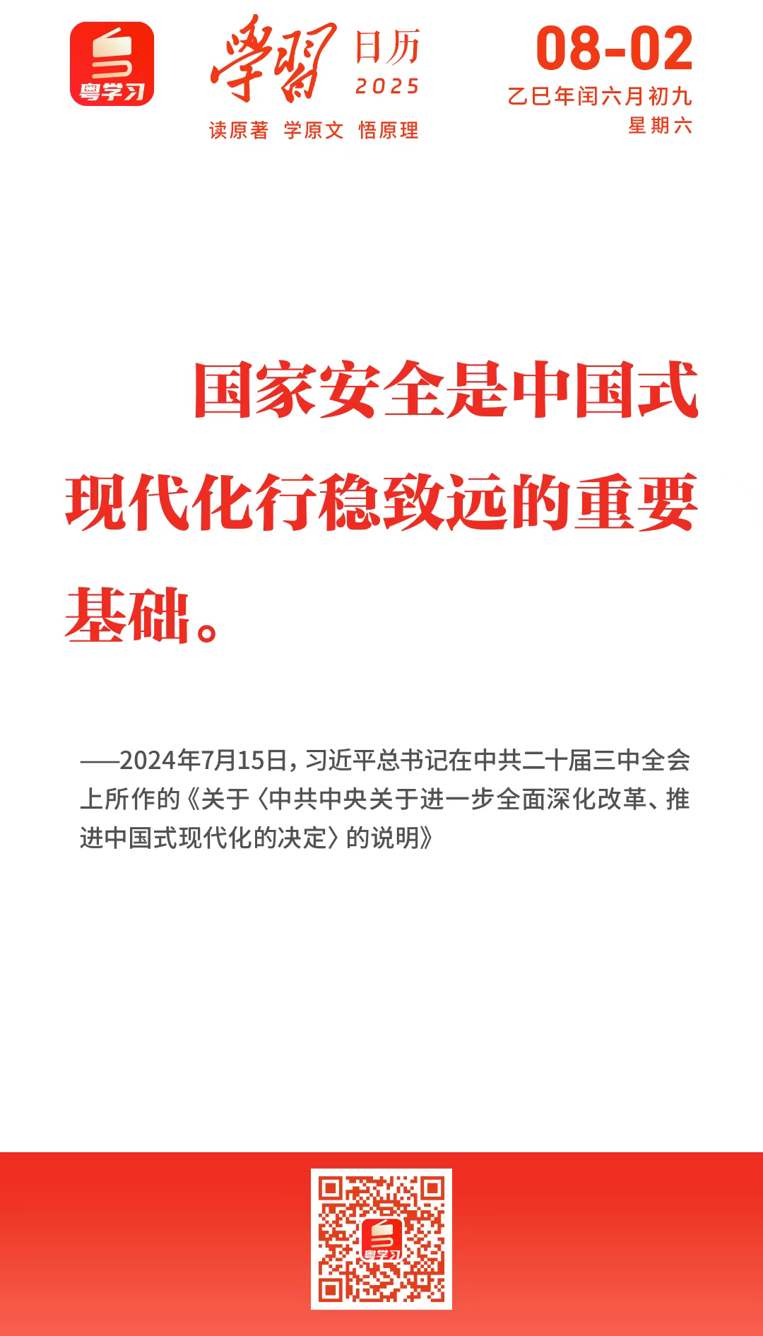 微信图片_20250802092435.png