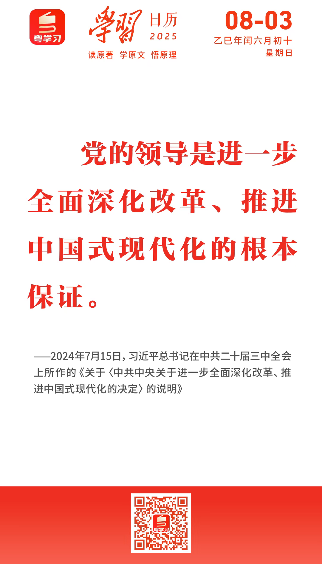 微信圖片_20250803092241.png