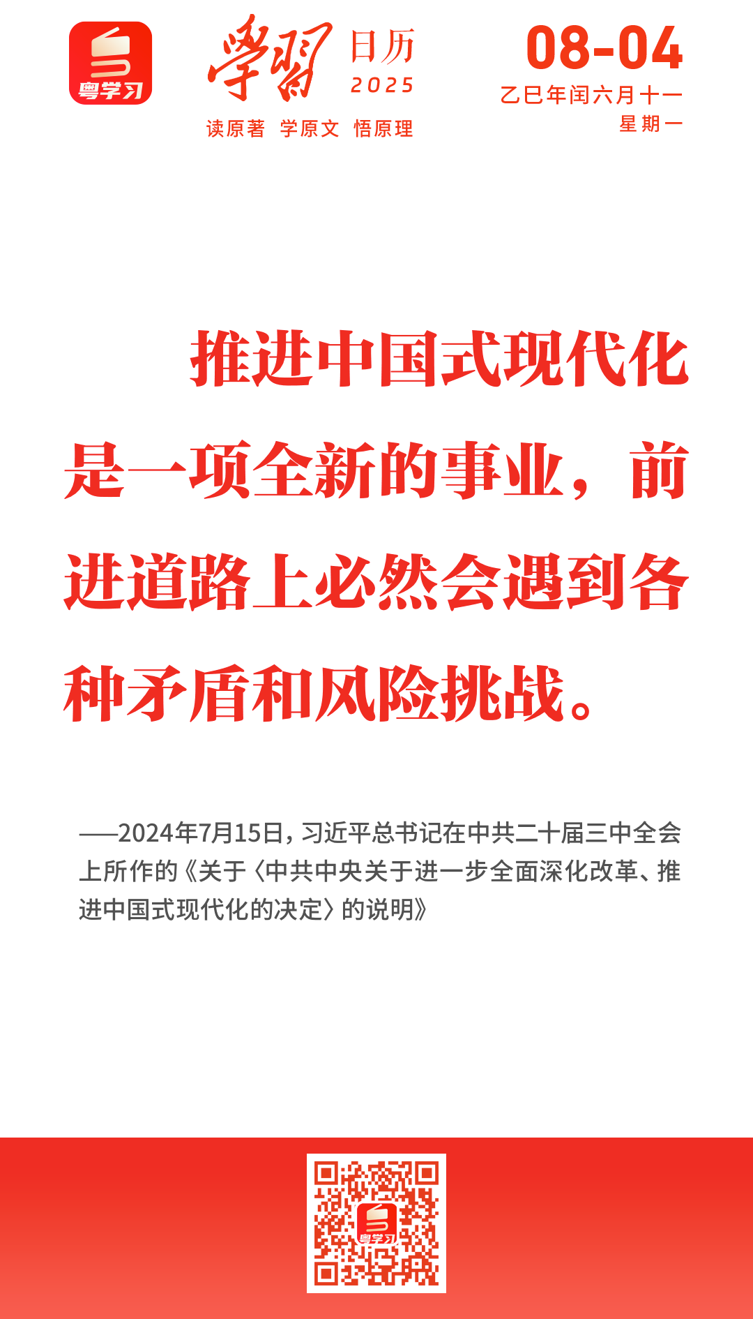 微信圖片_20250804090532.png