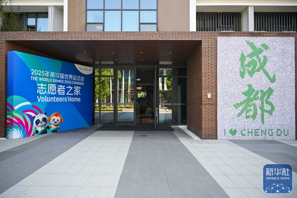 这是8月3日在成都世运会运动员村内拍摄的志愿者之家。新华社记者 胥冰洁 摄
