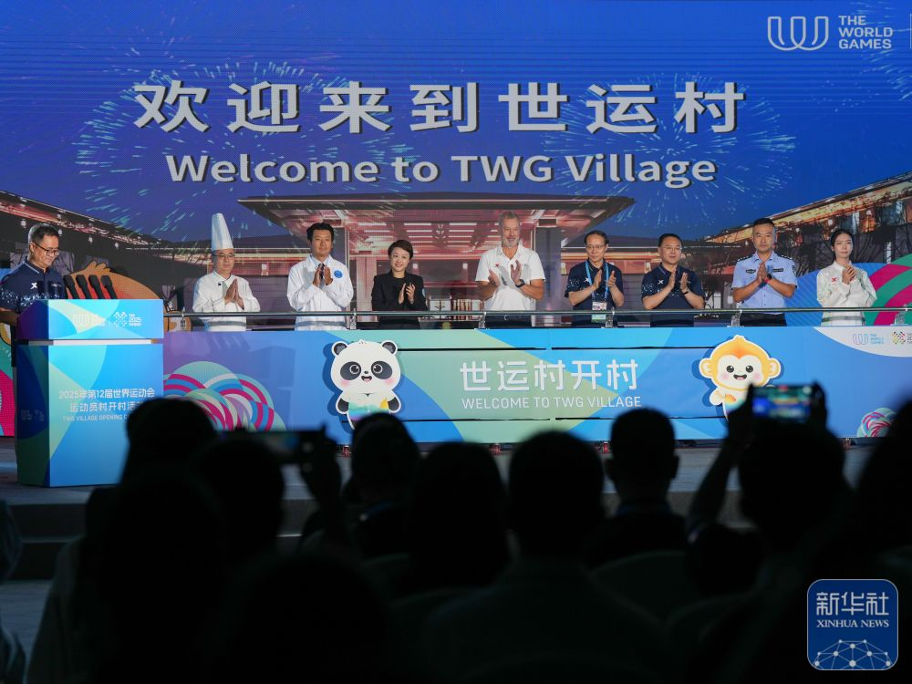 嘉宾在成都世运会运动员村开村活动上启动开村装置。新华社记者 王曦 摄