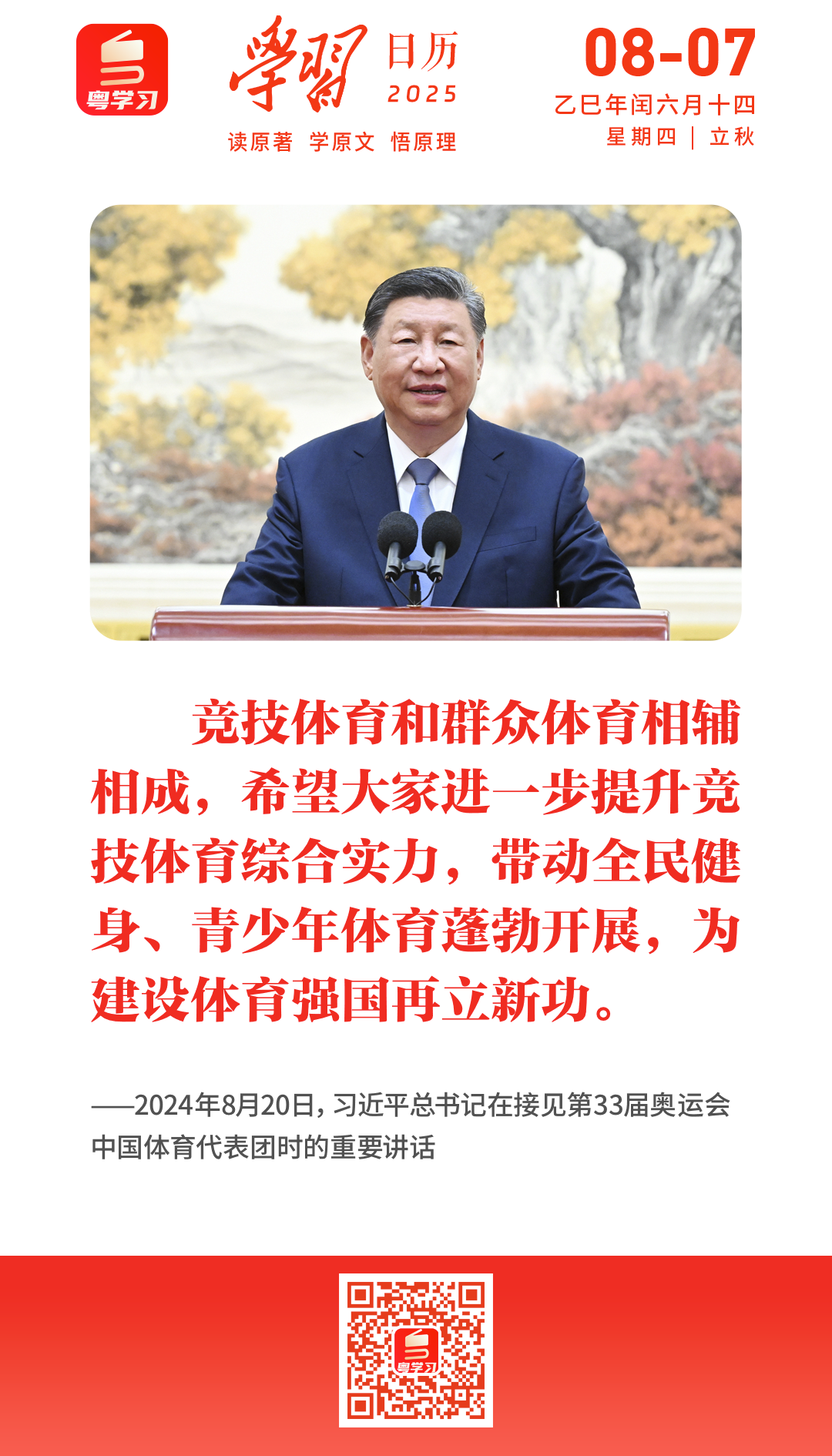 微信图片_20250807091229.png