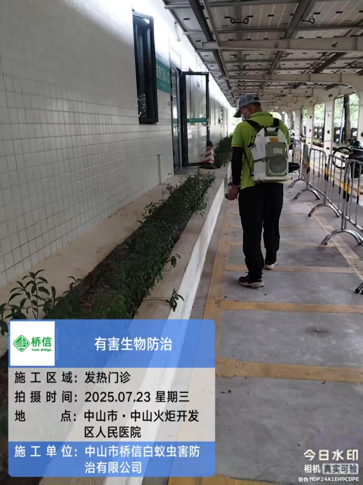微信图片_2025-08-08_092448_559.png