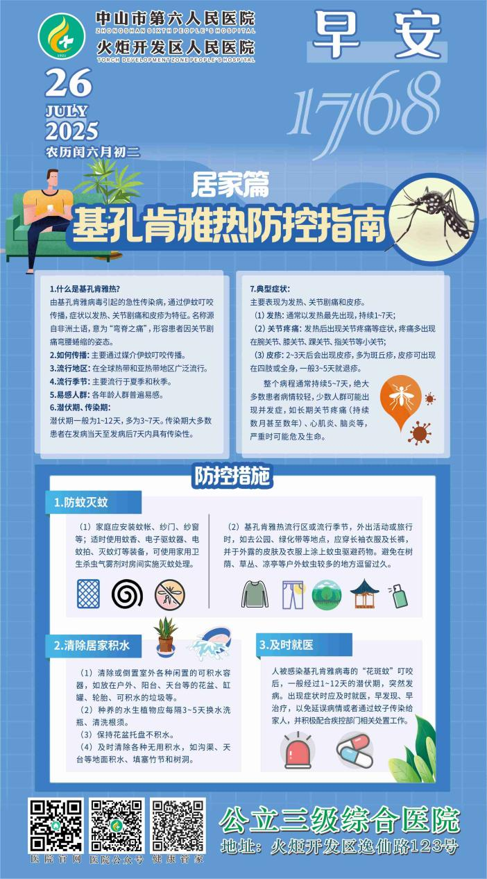 微信图片_2025-08-08_092437_943.png