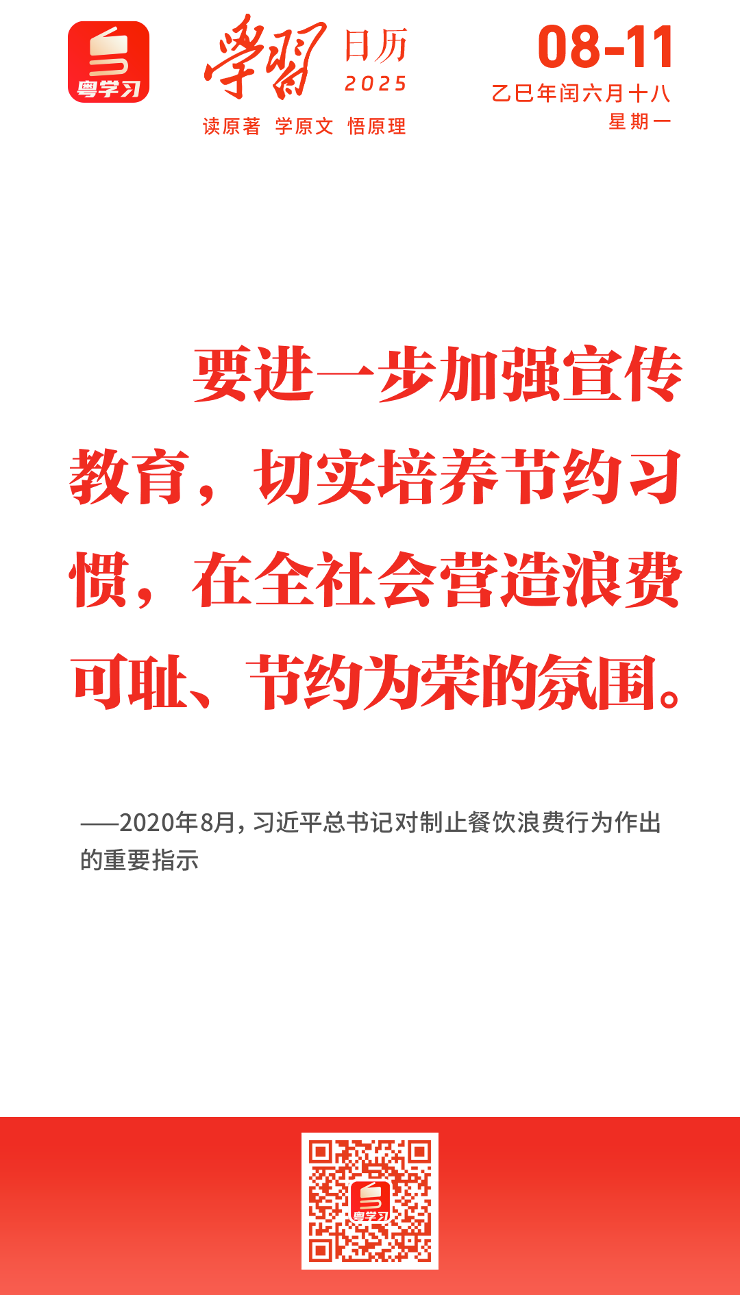 微信圖片_20250811090108.png