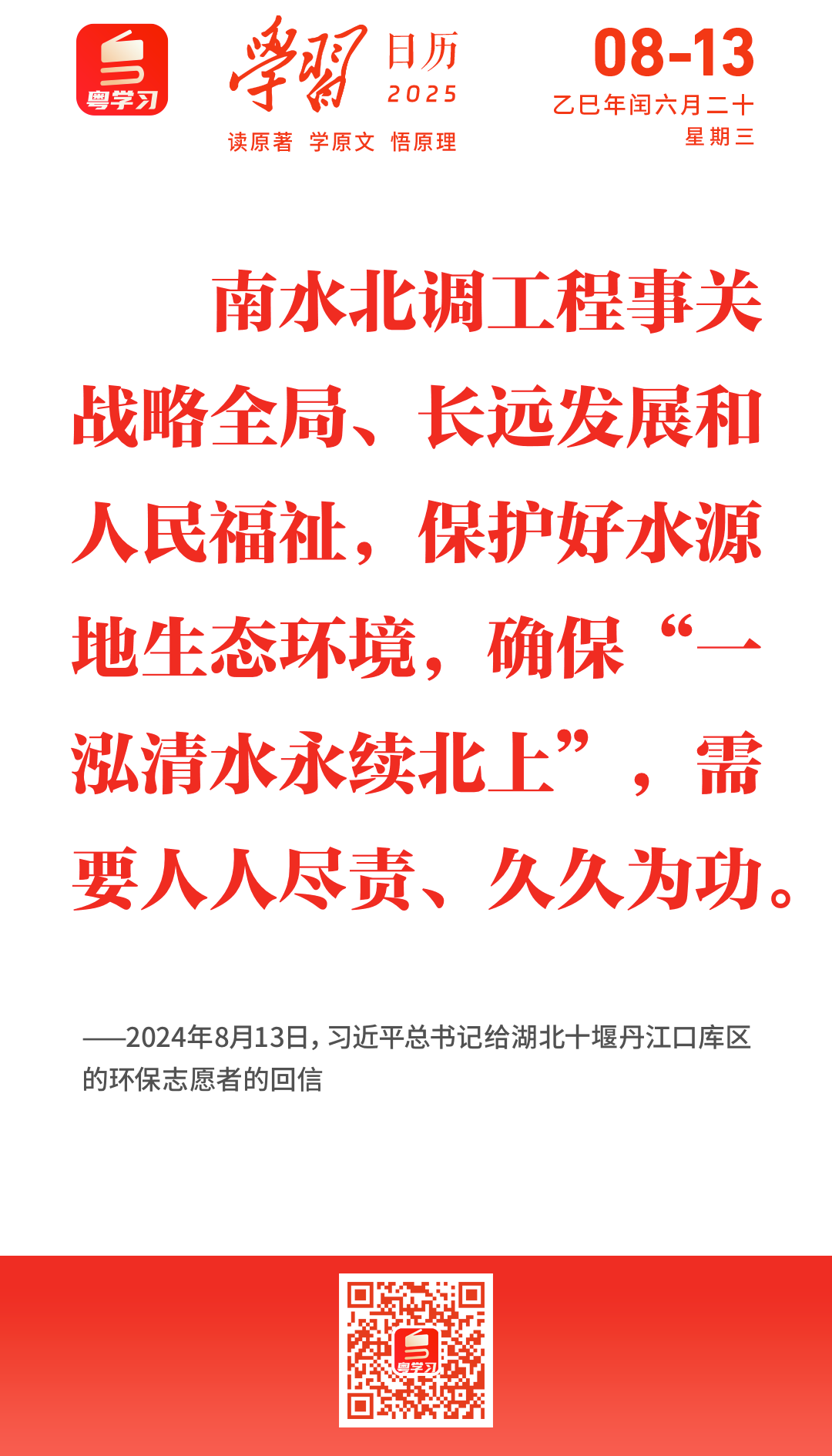 微信图片_20250813090803.png