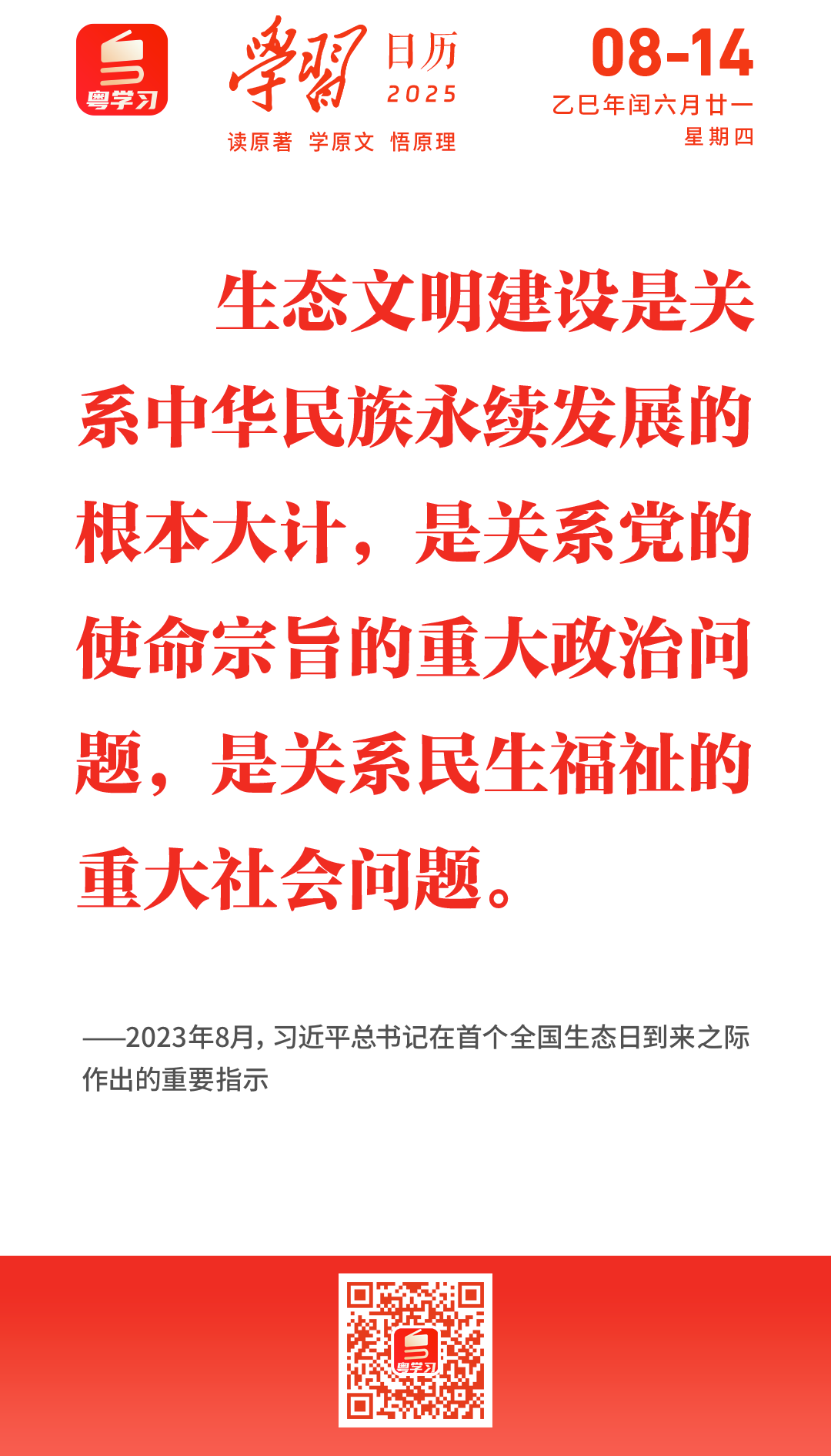 微信圖片_20250814090706.png