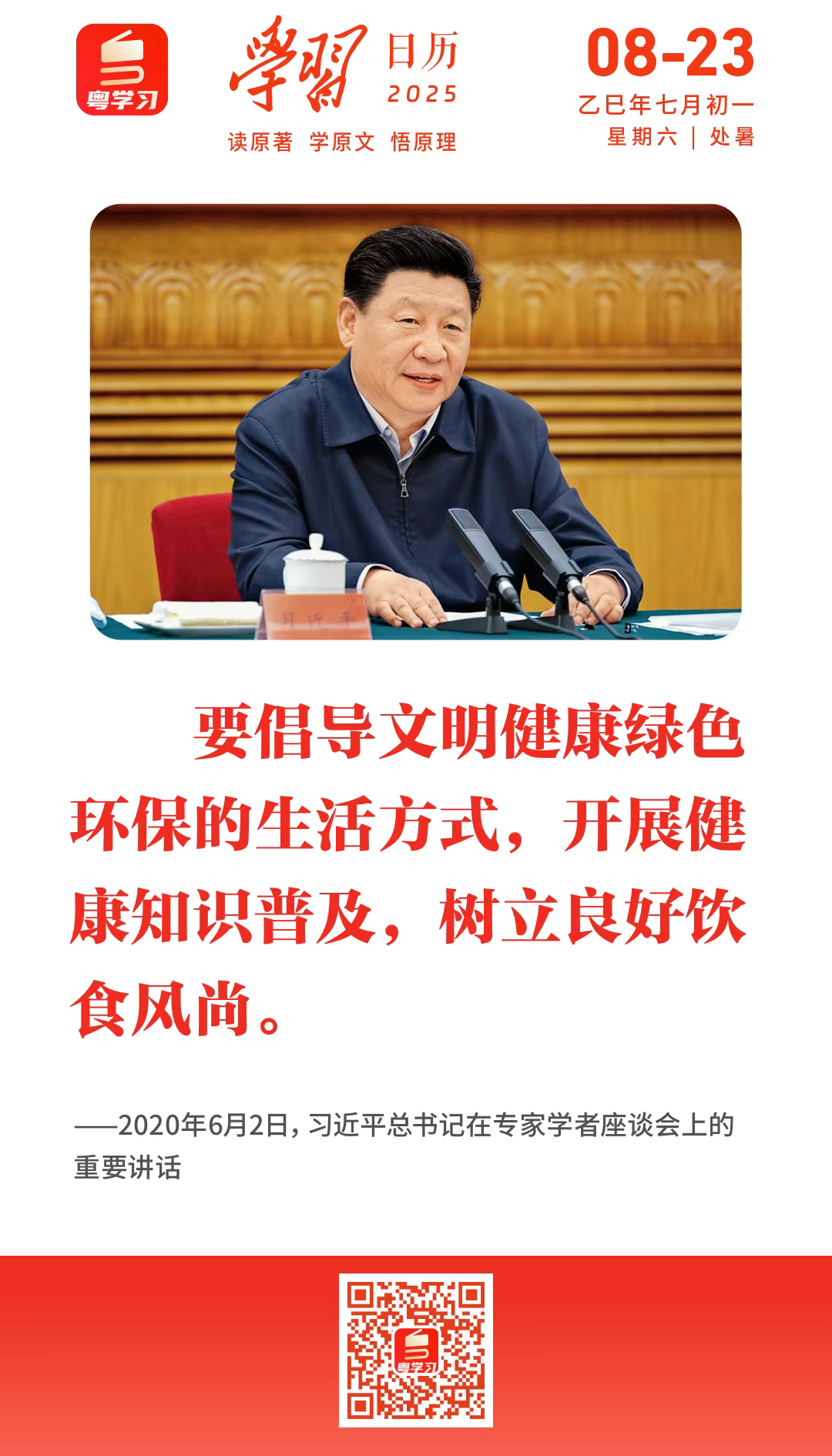 微信图片_20250823093102.png