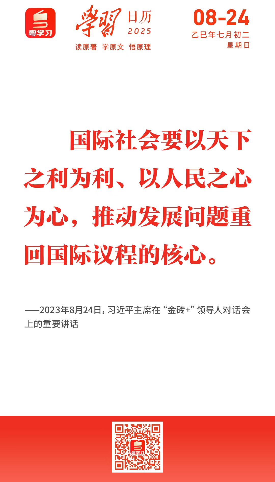 微信圖片_2025-08-24_095400_822.png