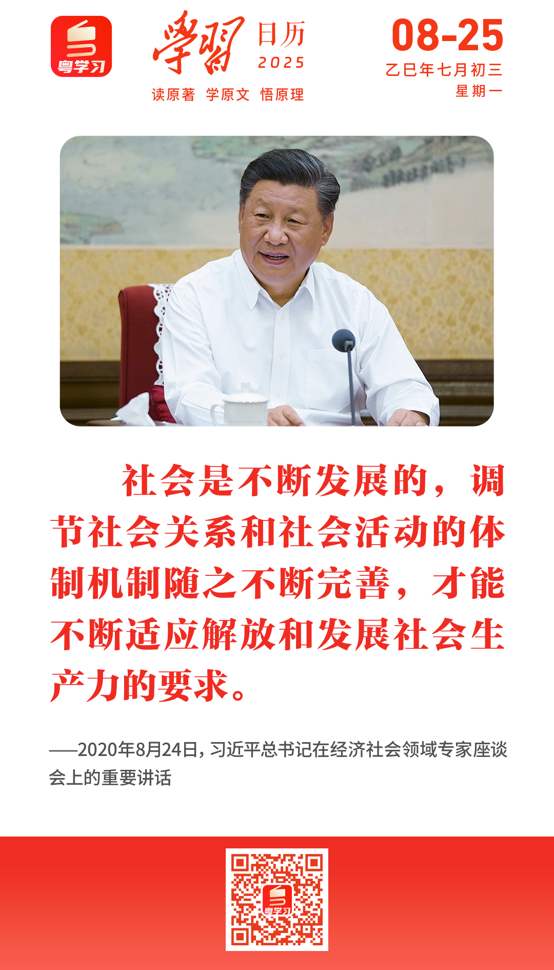 微信圖片_20250825090934.png