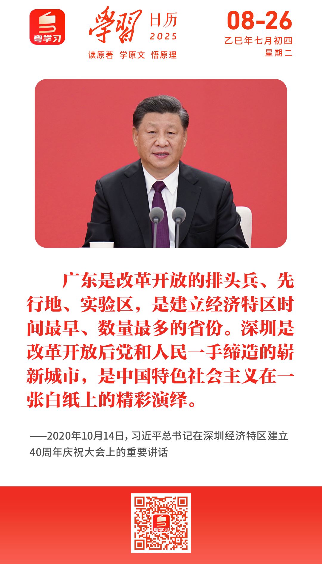微信圖片_20250826090022.png