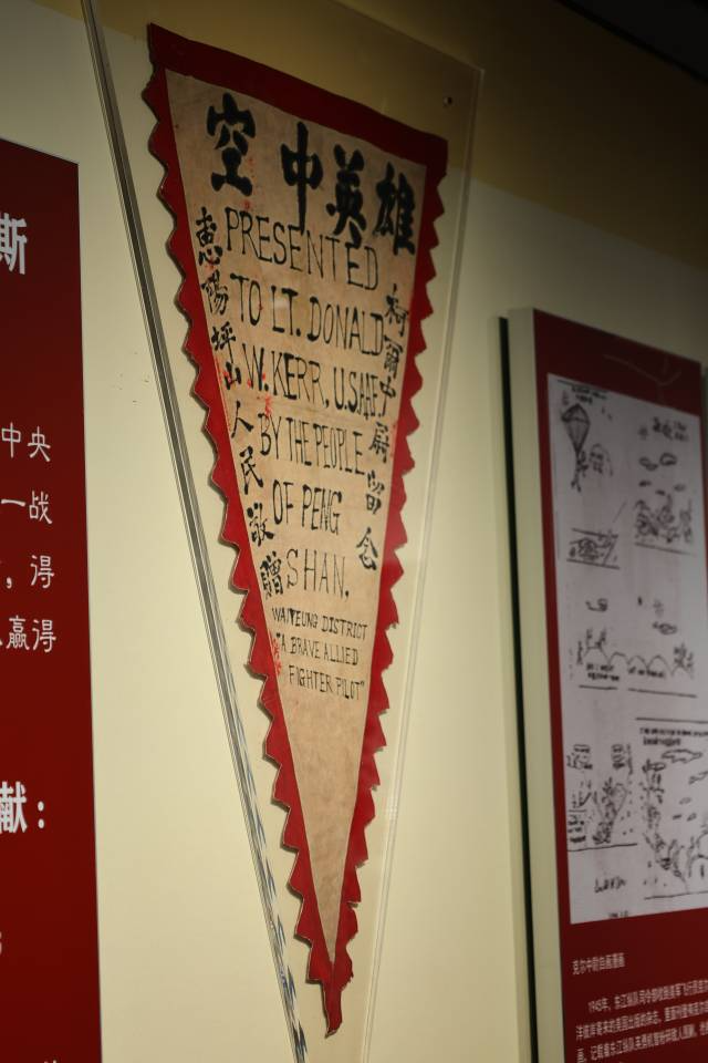 坪山人民向克爾贈(zèng)送“空中英雄”錦旗，2011年，克爾之子戴維·克爾回贈(zèng)錦旗(仿制件)。