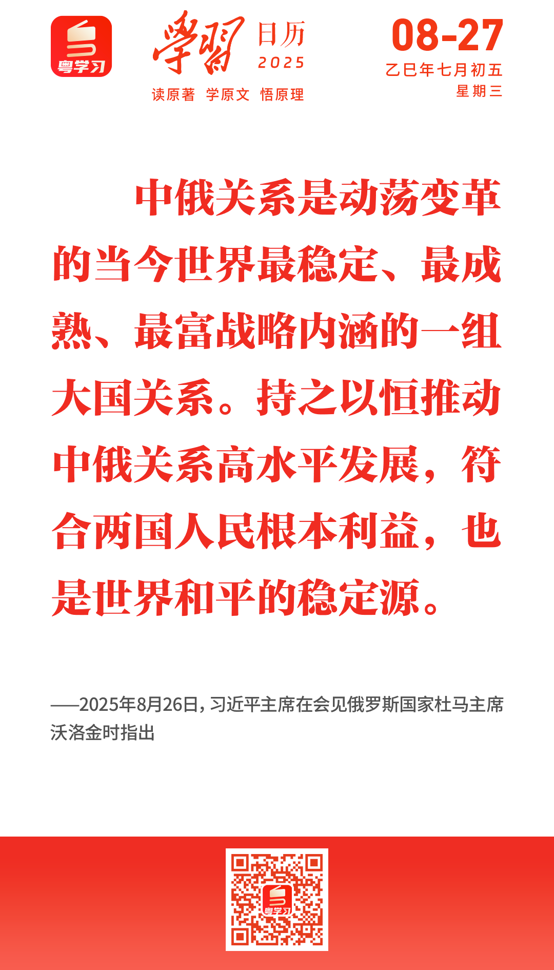 微信圖片_20250827091100.png