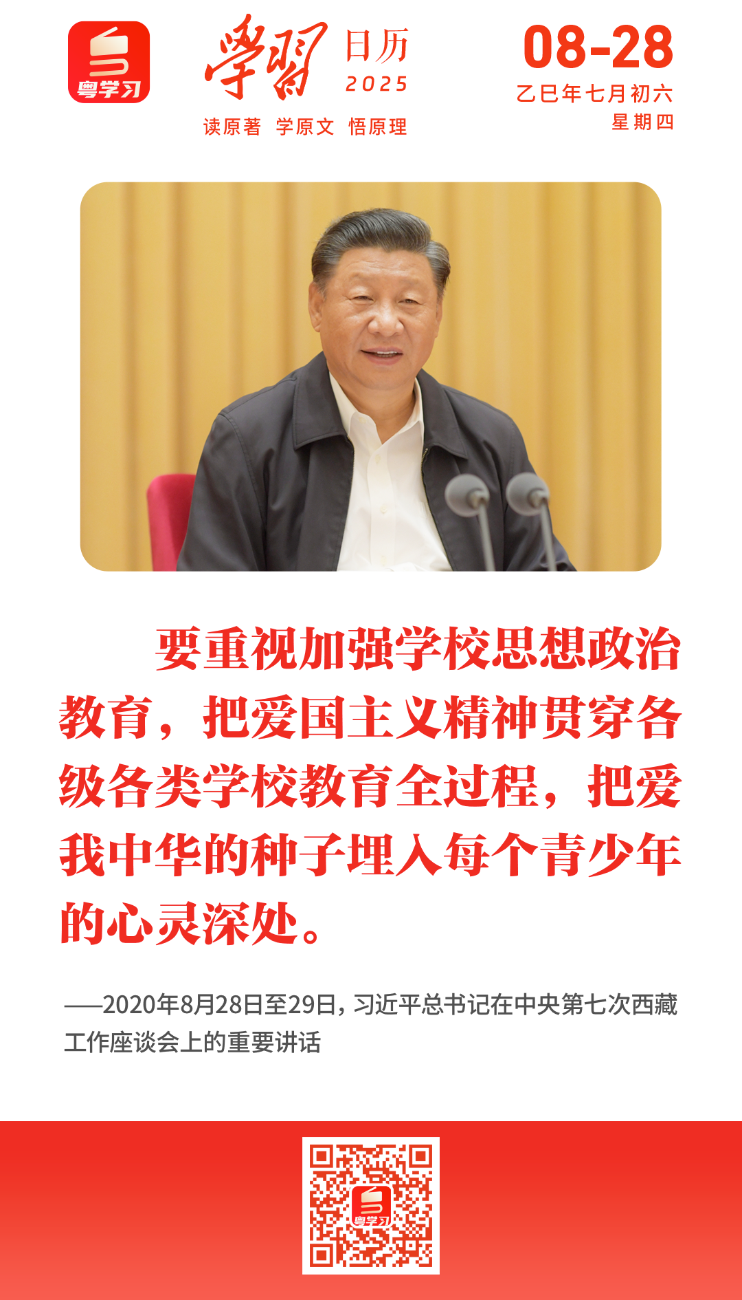 微信圖片_20250828090226.png