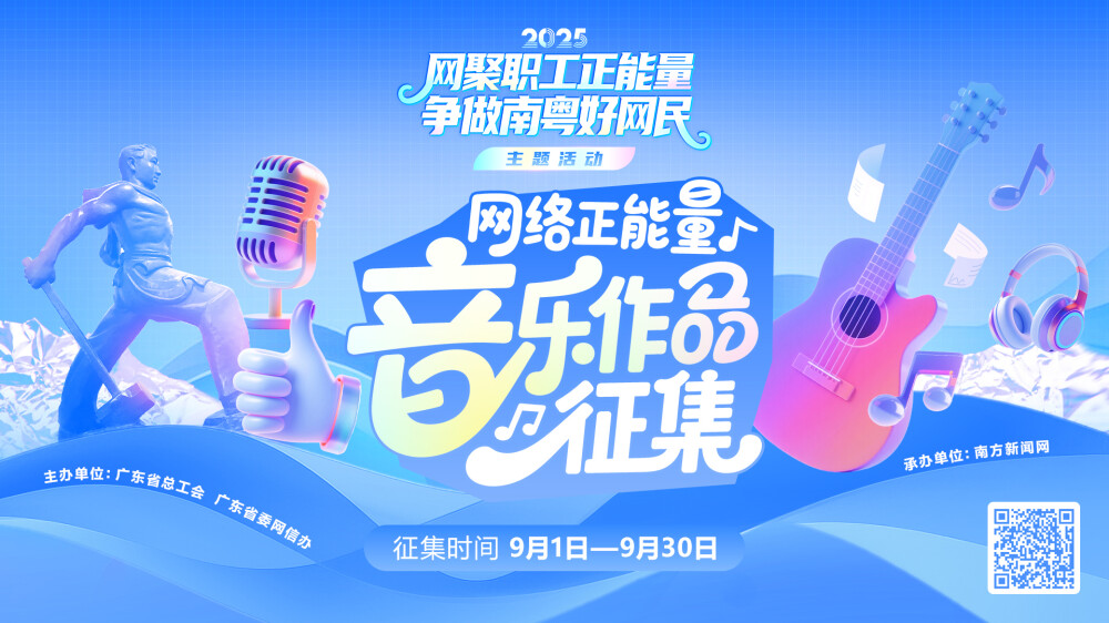 點擊活動海報或識別二維碼參加活動。
