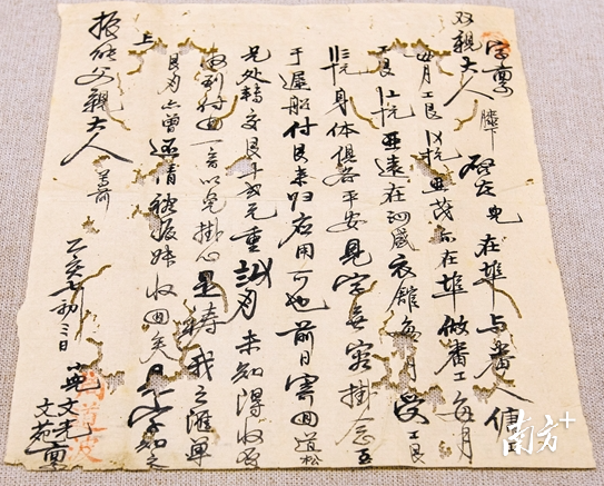 这是目前五邑地区发现并记录在案的最早的侨批。周华东 摄