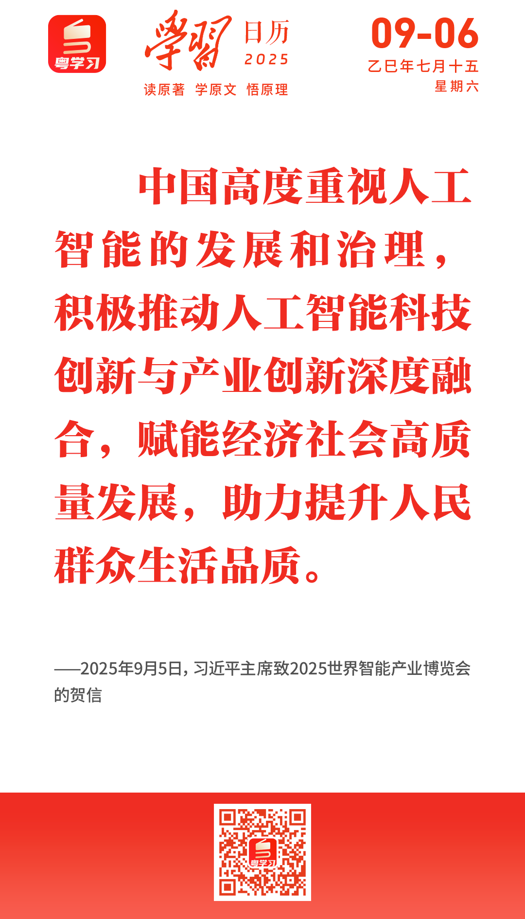 微信圖片_2025-09-06_092113_462.png