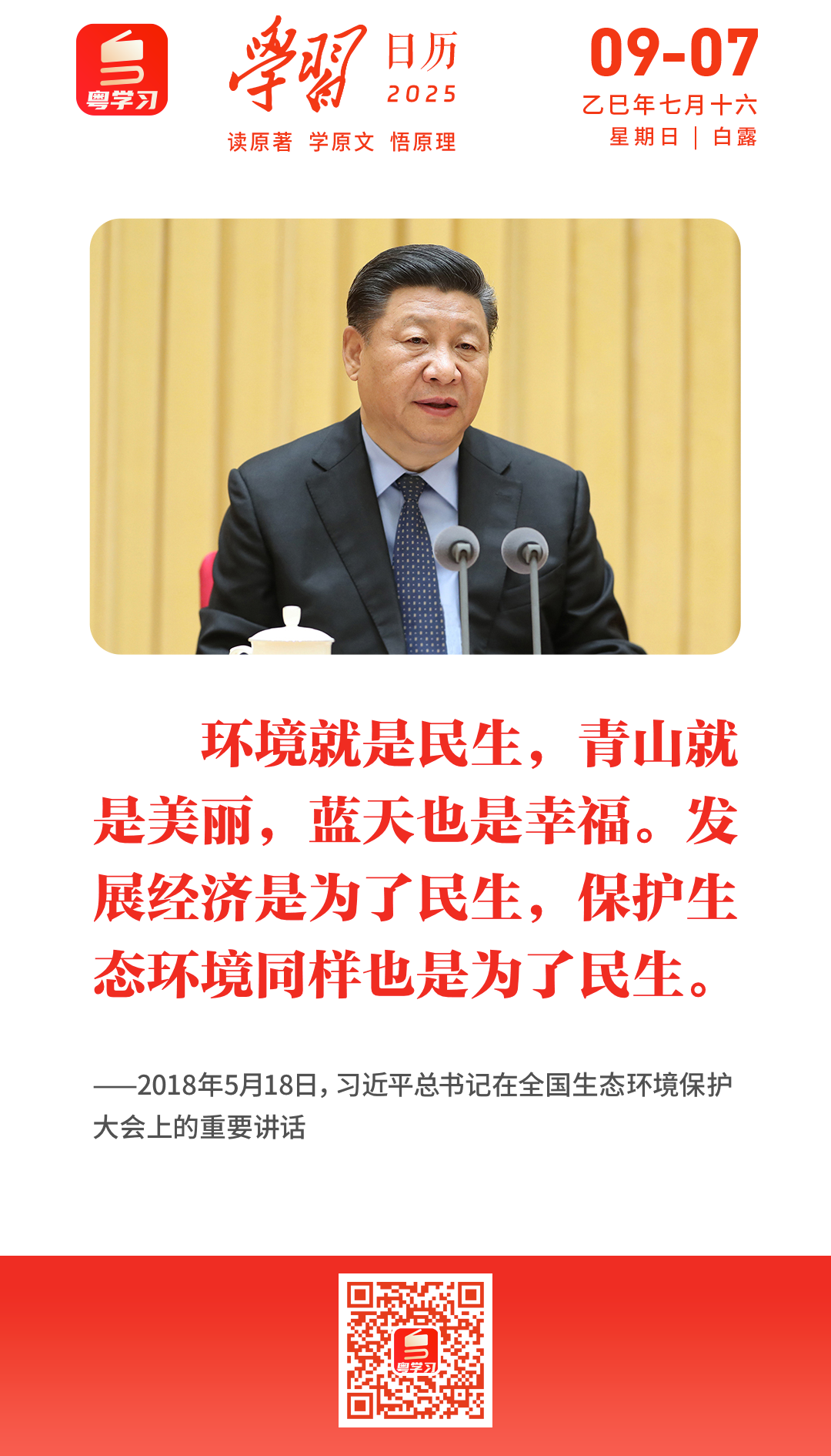 微信圖片_2025-09-07_090058_300.png