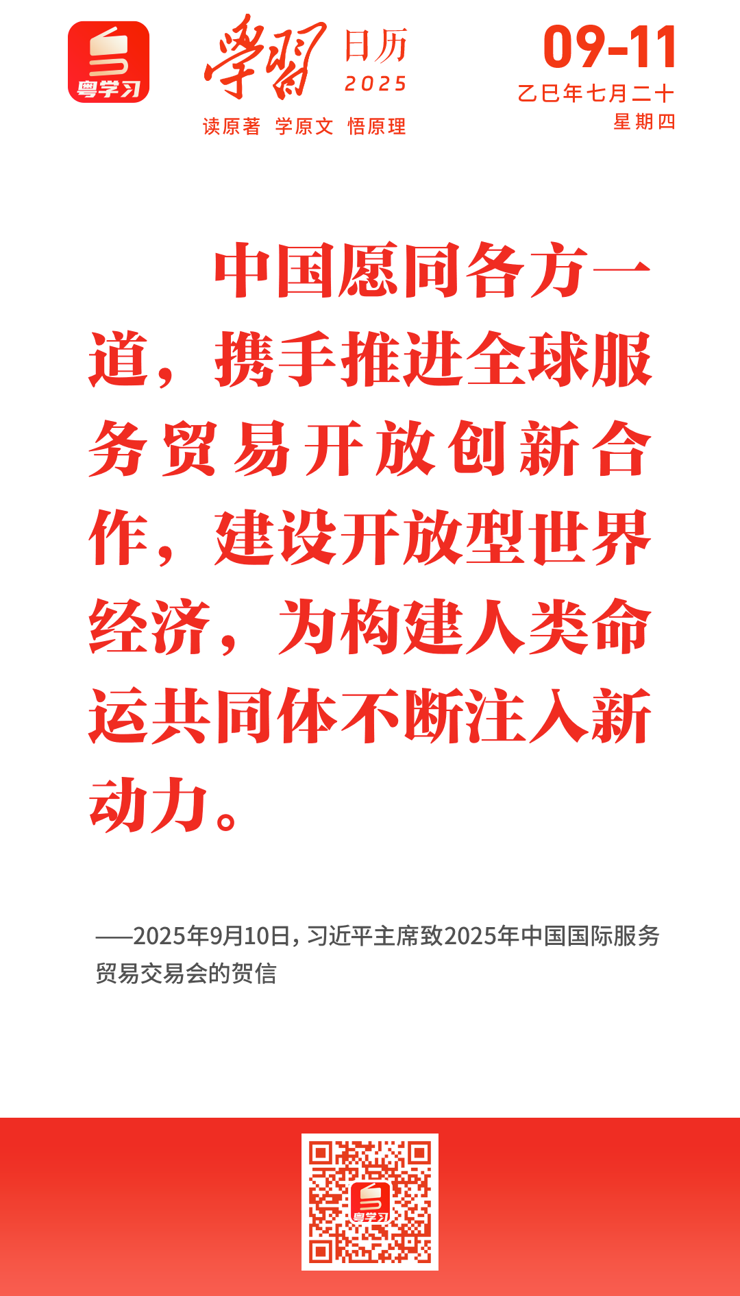 微信图片_20250911091440.png