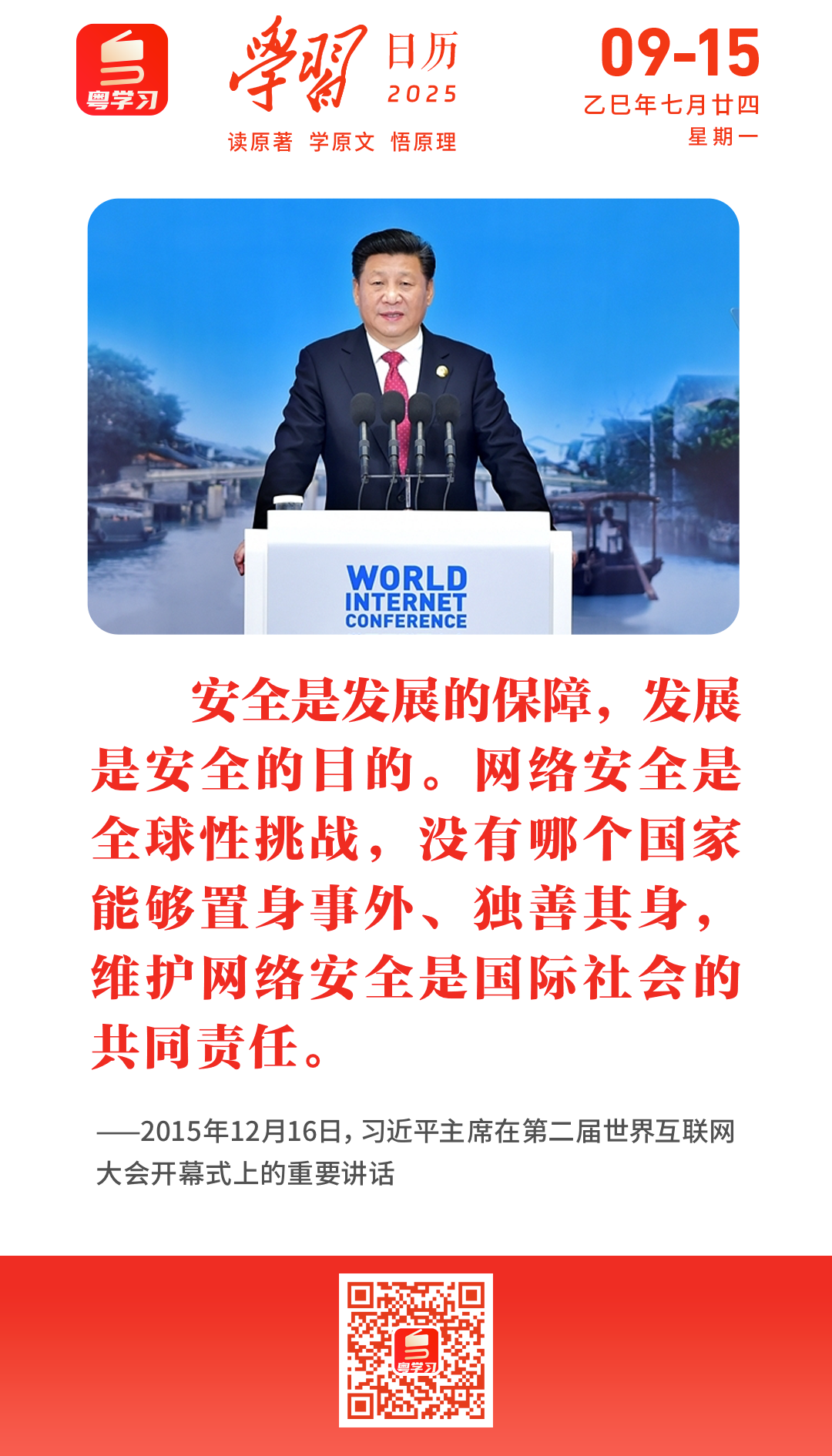 微信图片_20250915090844.png