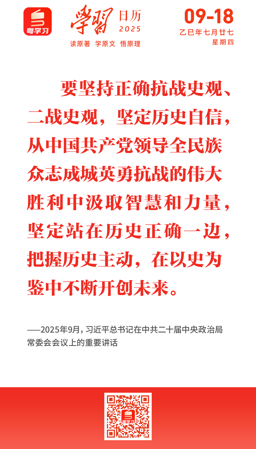 微信圖片_20250918090830.png
