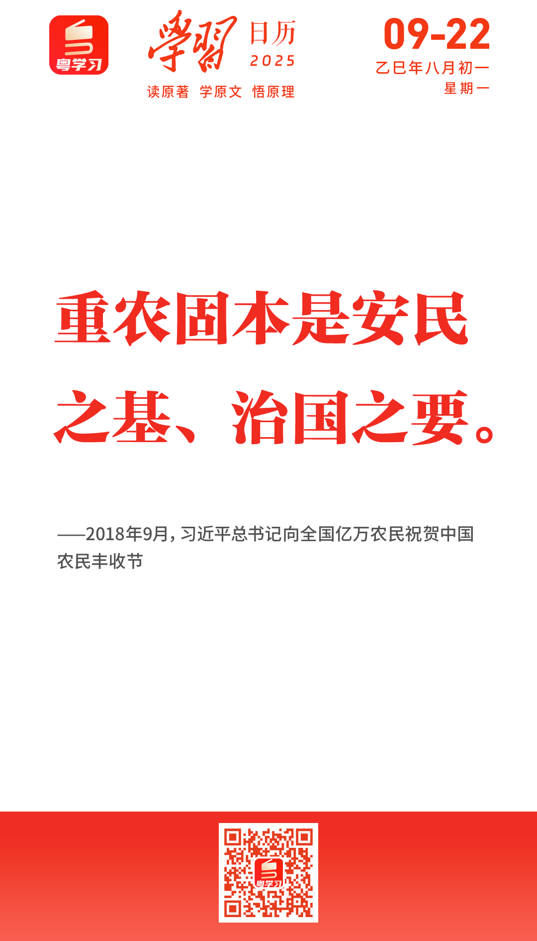 微信图片_2025-09-22_090950_266.png
