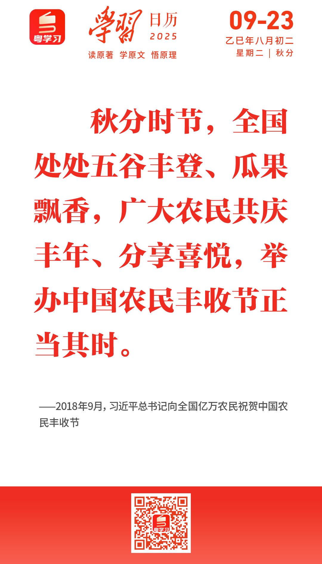 微信图片_2025-09-23_091702_831.png