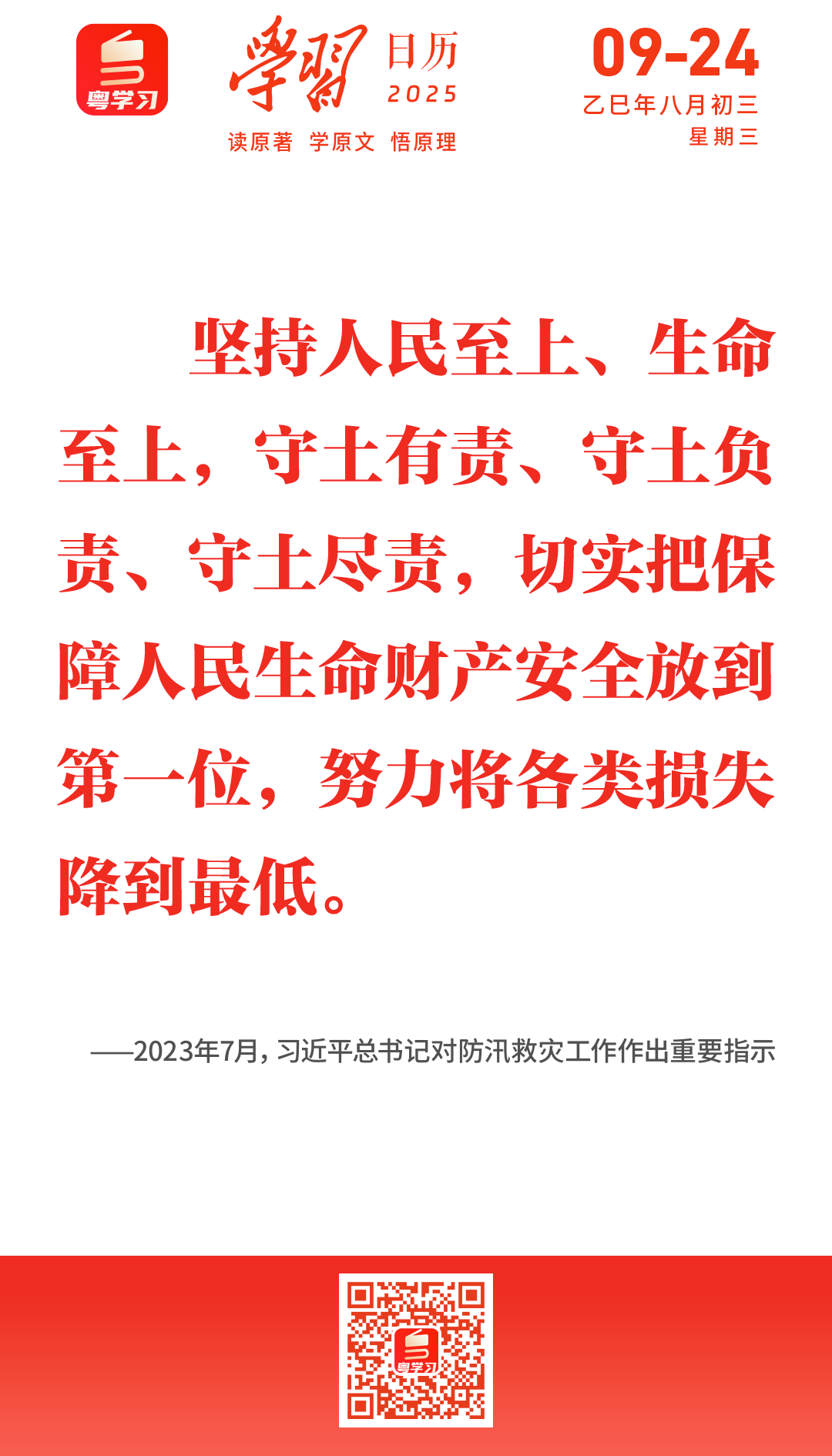 微信图片_2025-09-24_084026_551.png