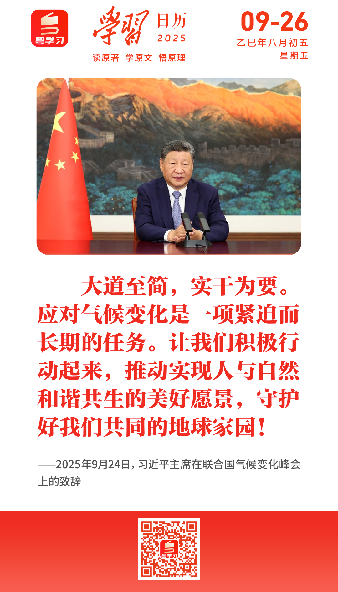 微信图片_2025-09-26_091531_706.png
