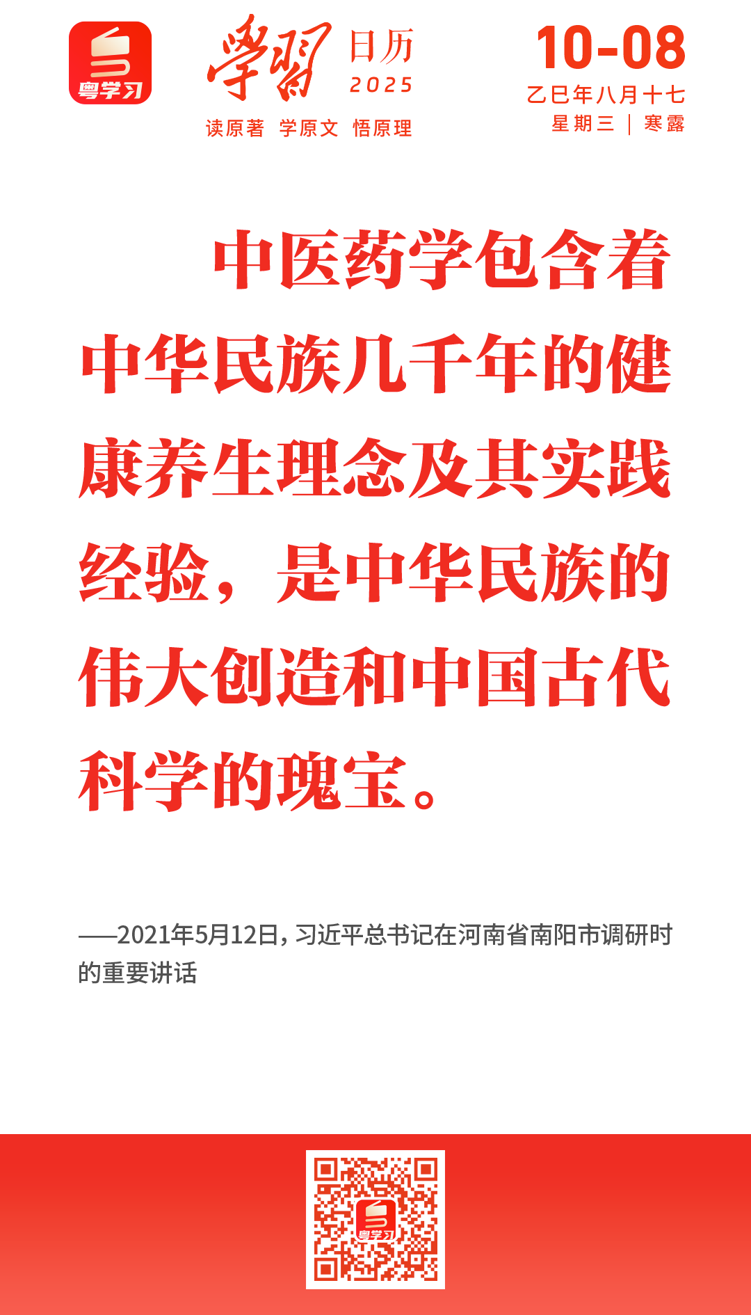 微信图片_2025-10-08_093757_133.png