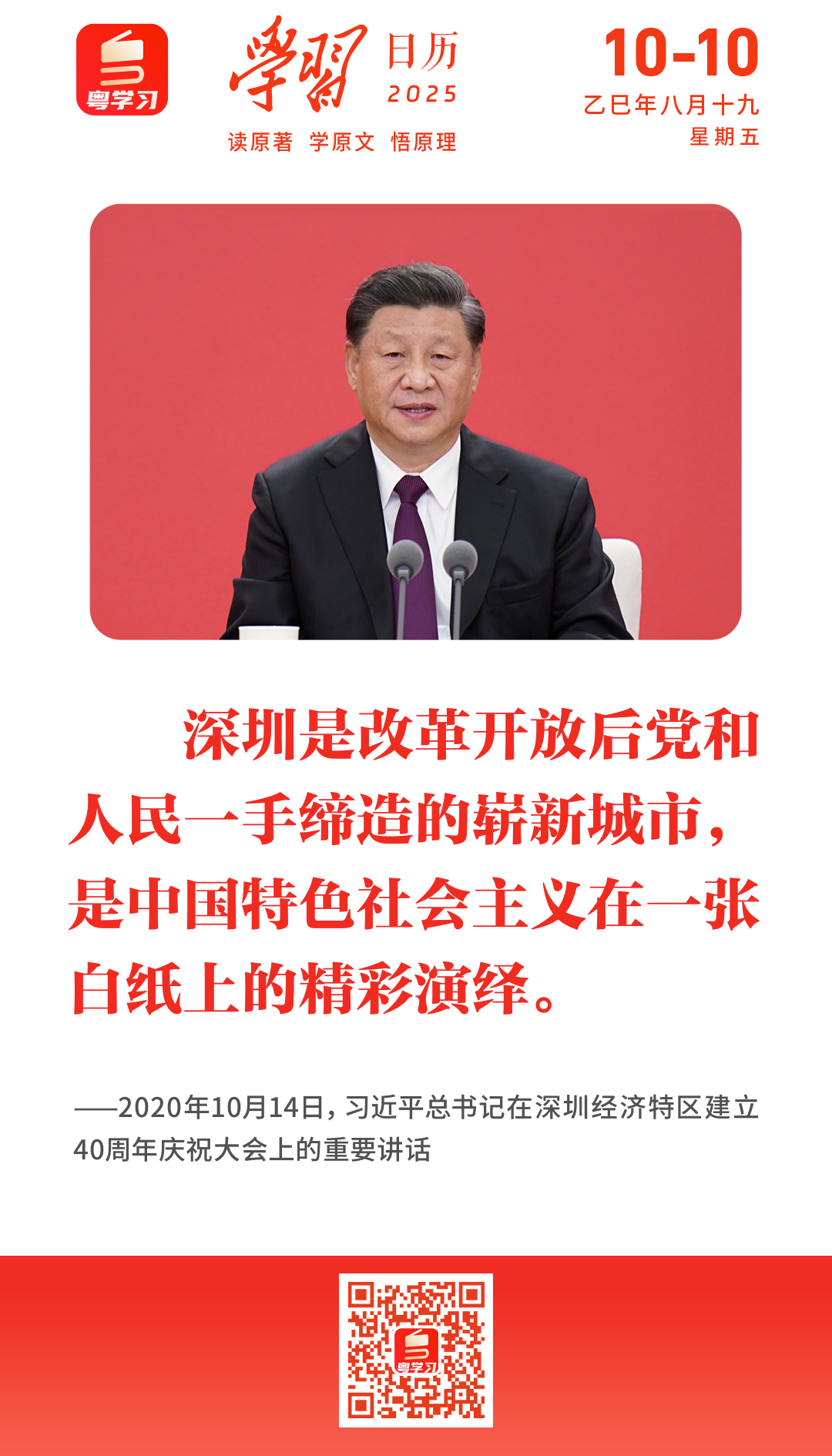 微信图片_2025-10-10_090909_405.png
