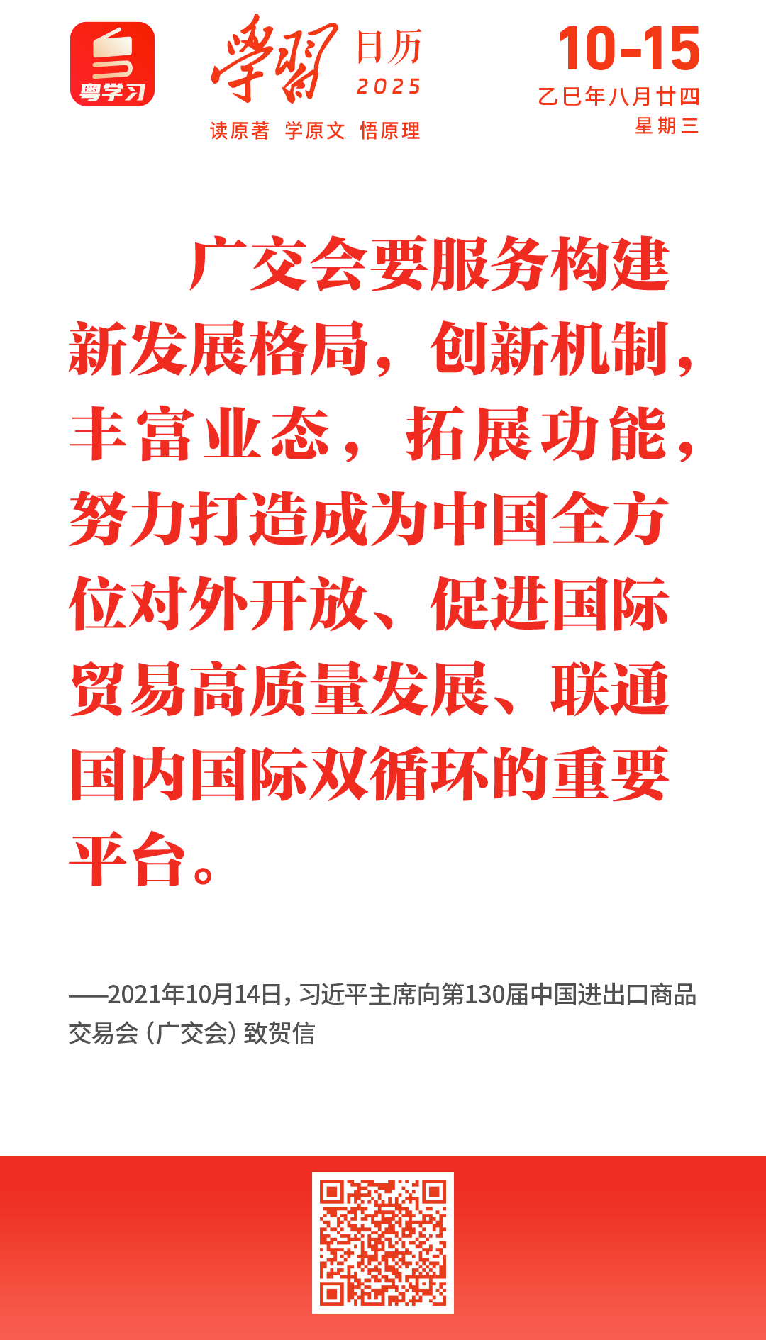 微信图片_2025-10-15_091033_644.png