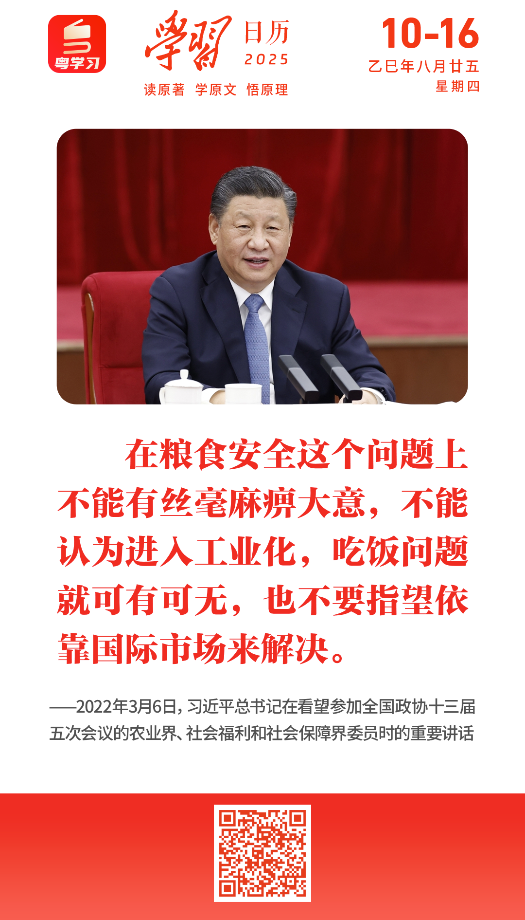 微信圖片_2025-10-16_091502_226.png