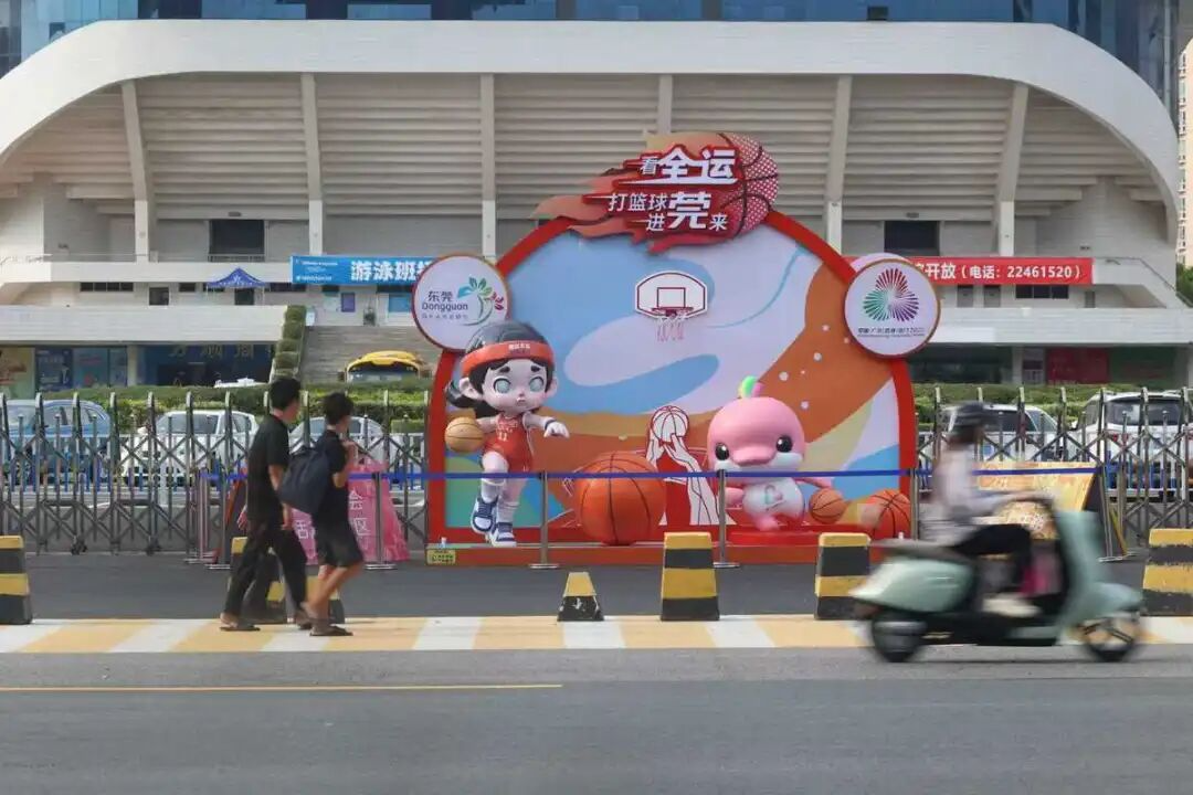 东莞市体育中心