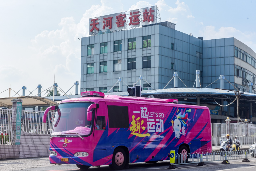 全运主题巴士