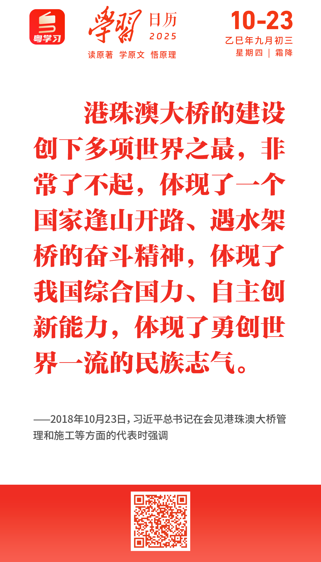 微信圖片_2025-10-23_091034_292.png