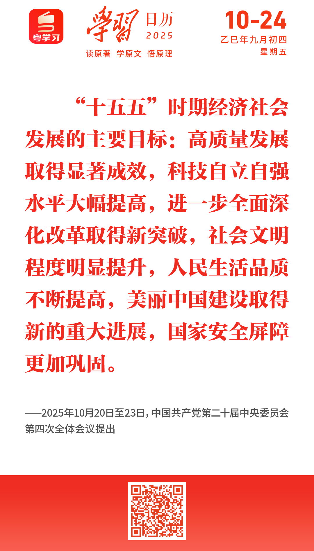 微信圖片_2025-10-24_091556_495.png