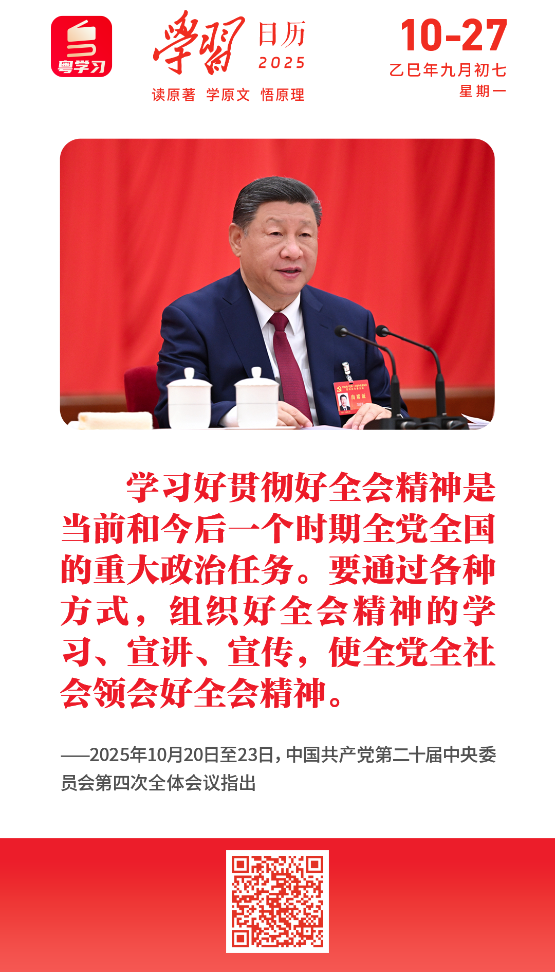 微信圖片_2025-10-27_091218_587.png