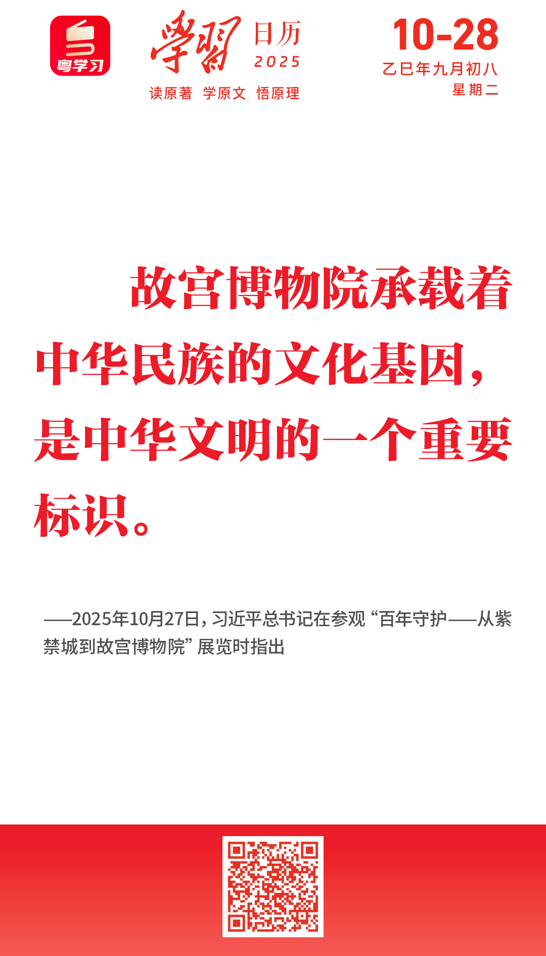 微信图片_2025-10-28_091327_652.png