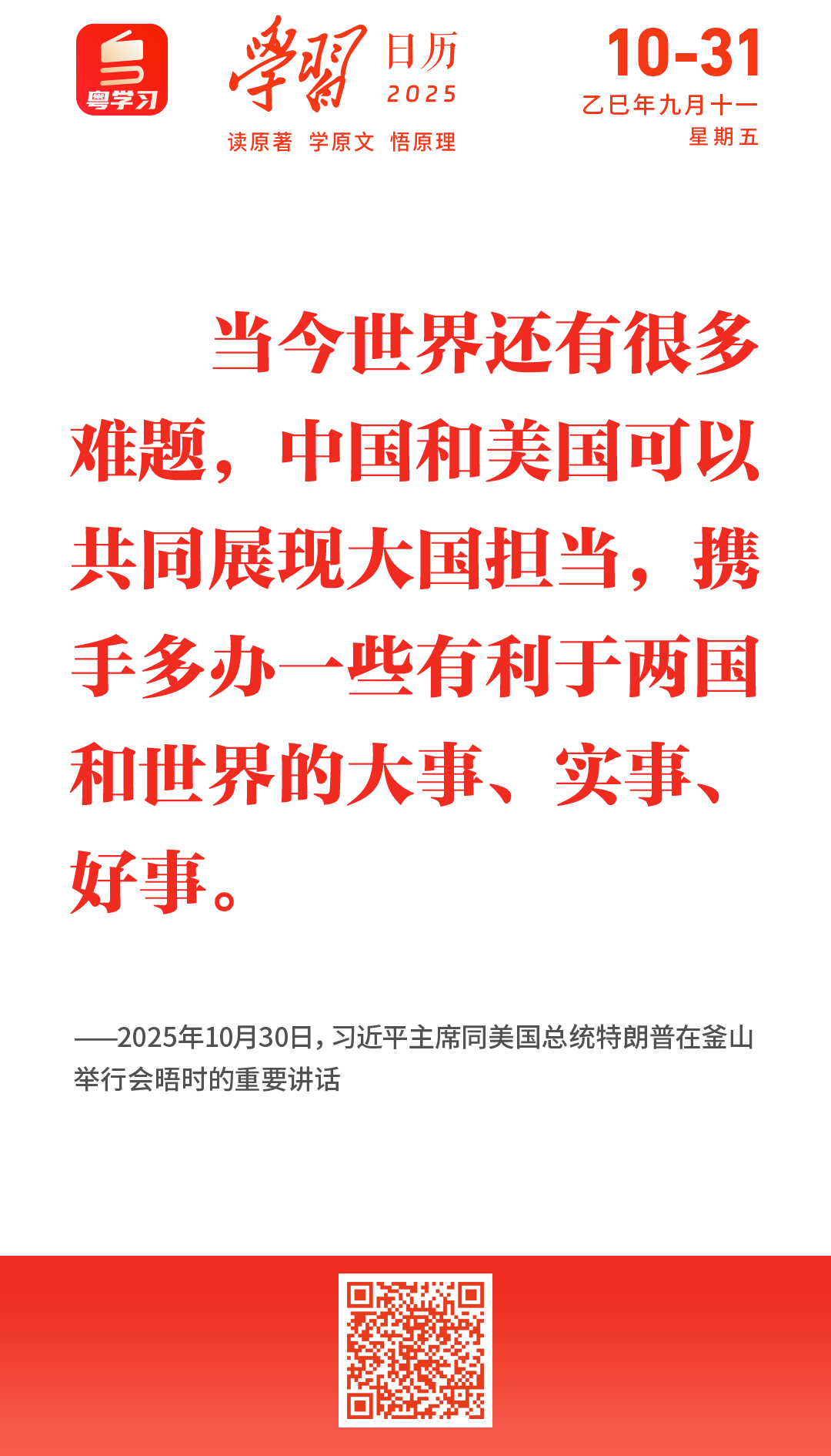 微信图片_2025-10-31_090323_600.png