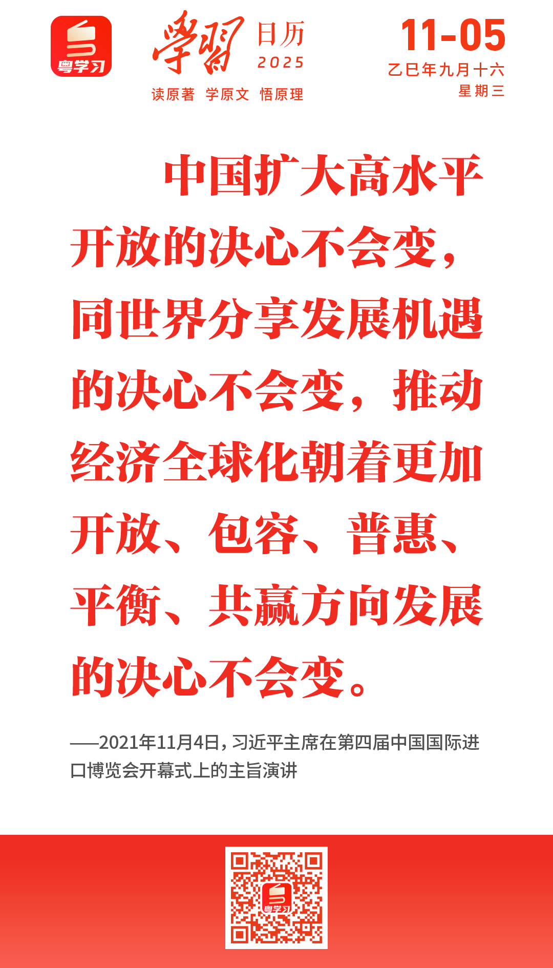 微信图片_2025-11-05_091431_327.png