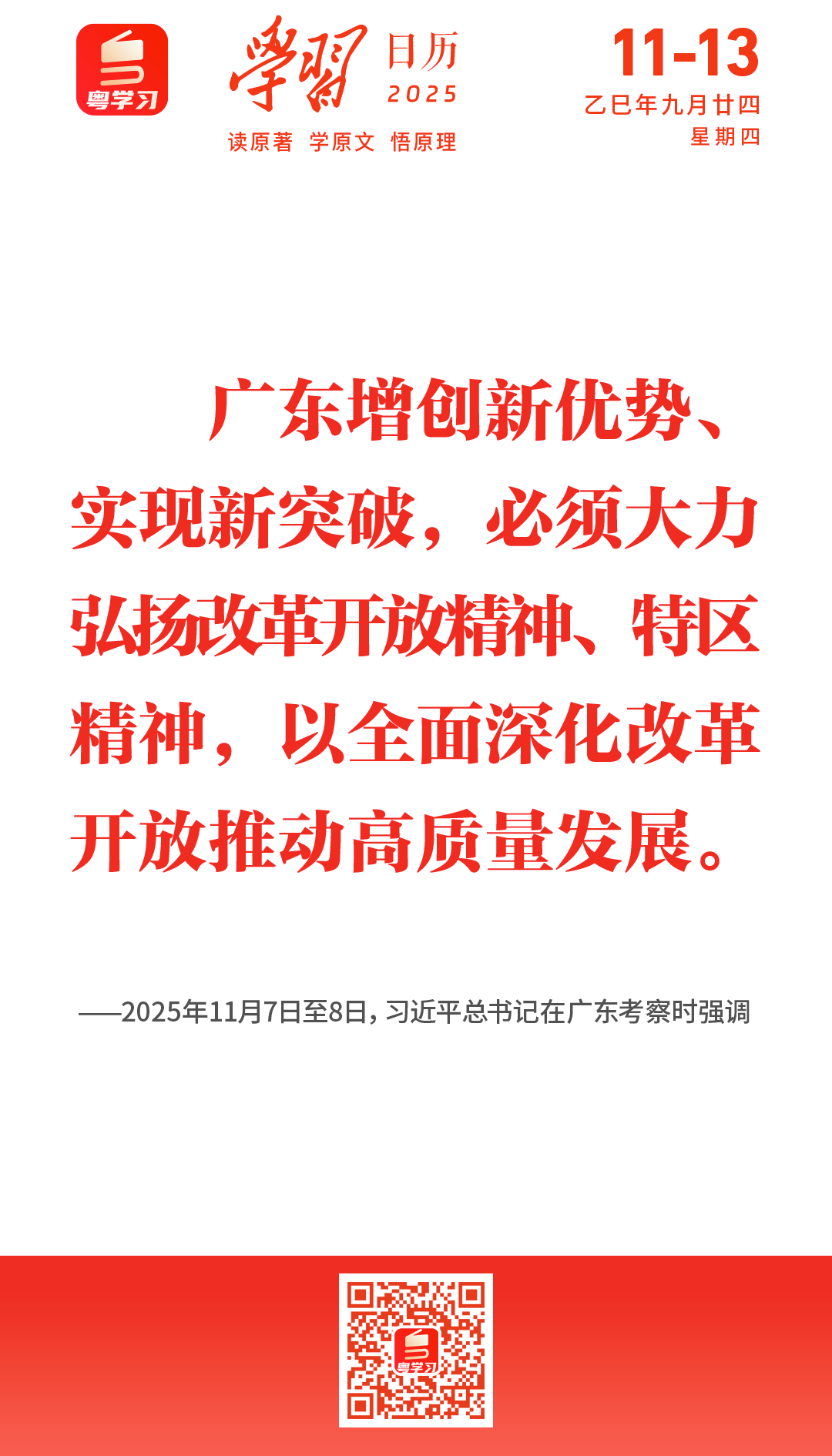 微信图片_2025-11-13_090439_624.png