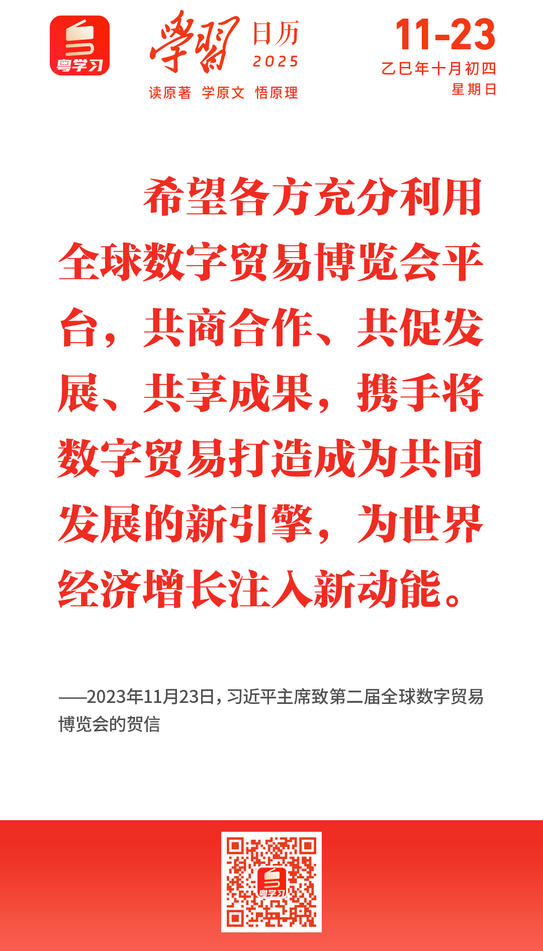 微信圖片_2025-11-23_092146_955.png