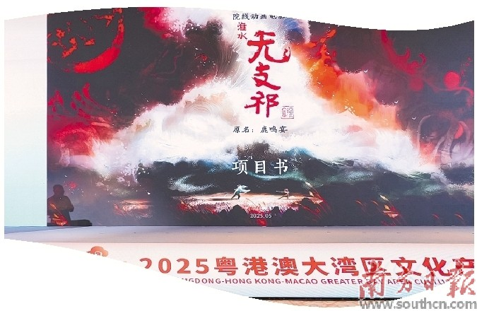 以孫悟空原型無(wú)支祁為主題的動(dòng)畫電影商業(yè)計(jì)劃尋求融資。