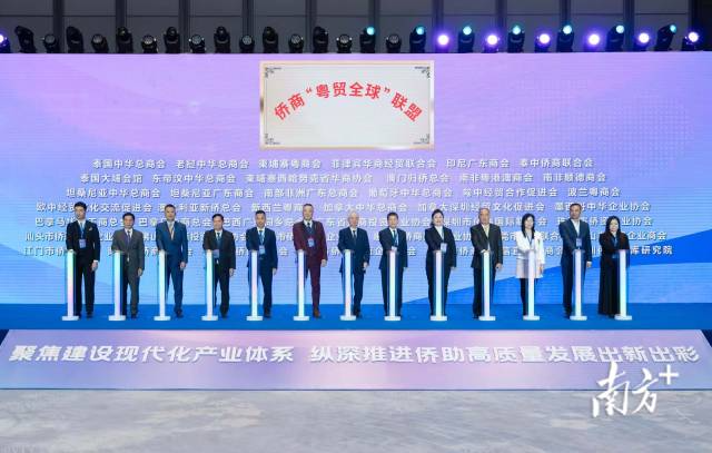 “僑商‘粵貿(mào)全球’聯(lián)盟”成立。