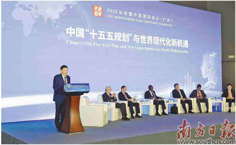 12月1日，“讀懂中國”的首場嘉賓對話在廣州舉行。對話主題為“中國‘十五五’規(guī)劃與世界現(xiàn)代化新機(jī)遇”。