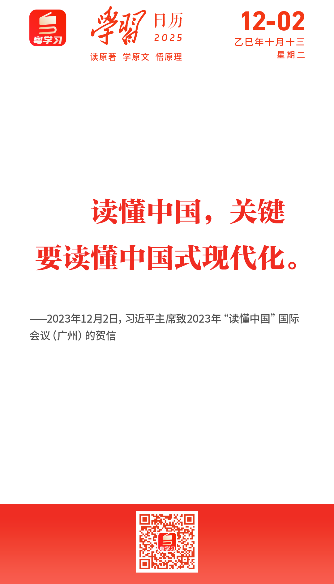 微信图片_2025-12-02_085059_977.png