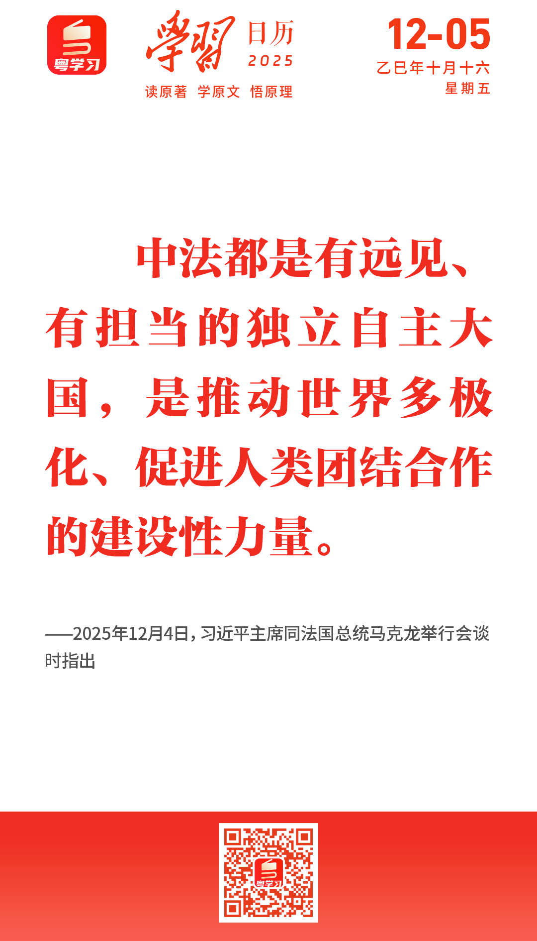 微信图片_2025-12-05_090611_392.png